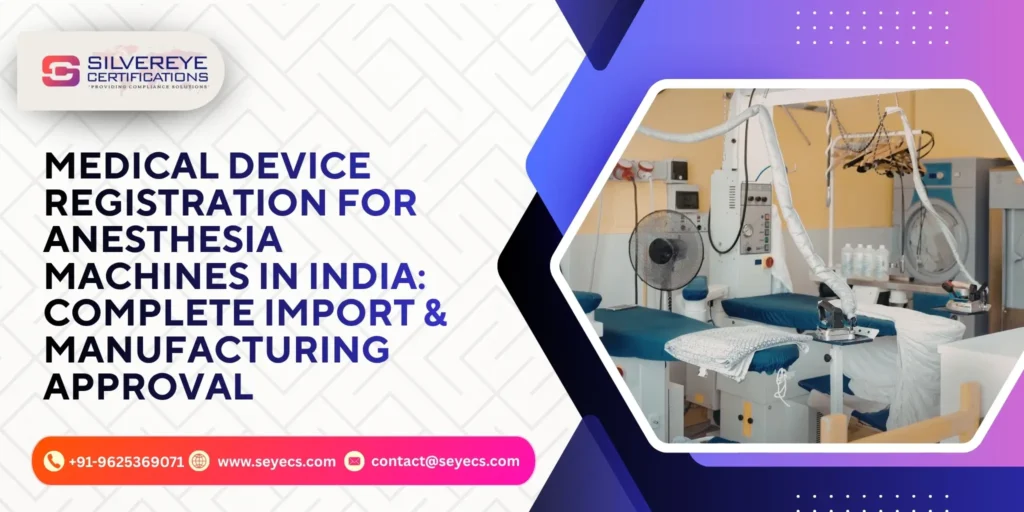 Medical device registration for anesthesia machines